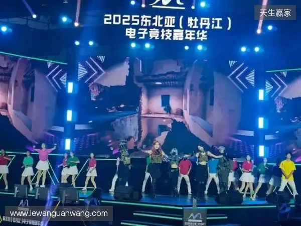 冰雪丝路·电竞纽带:2025东北亚(牡丹江)电子竞技嘉年华盛大启幕