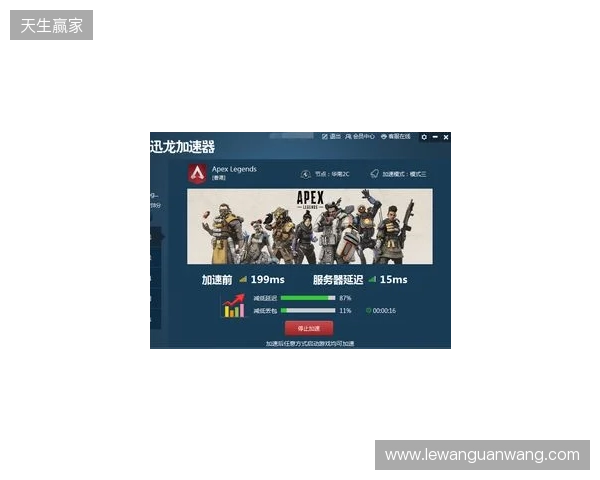 Apex免费加速器最新推荐|零成本优化网络,告别延迟卡顿